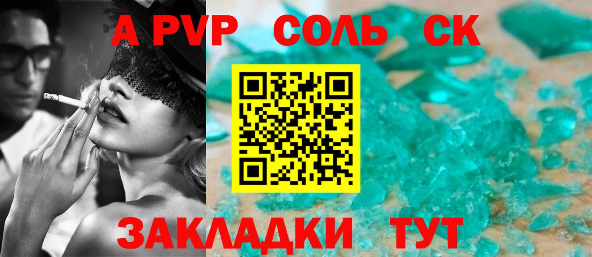 A-PVP Crystall  Alpha-PVP Соль  Вход с VPN  Якутск  Альфа ПВП крисы CK 