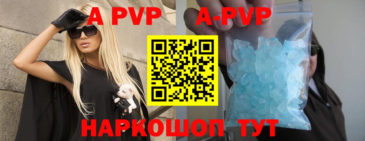 A PVP крисы CK Якутск