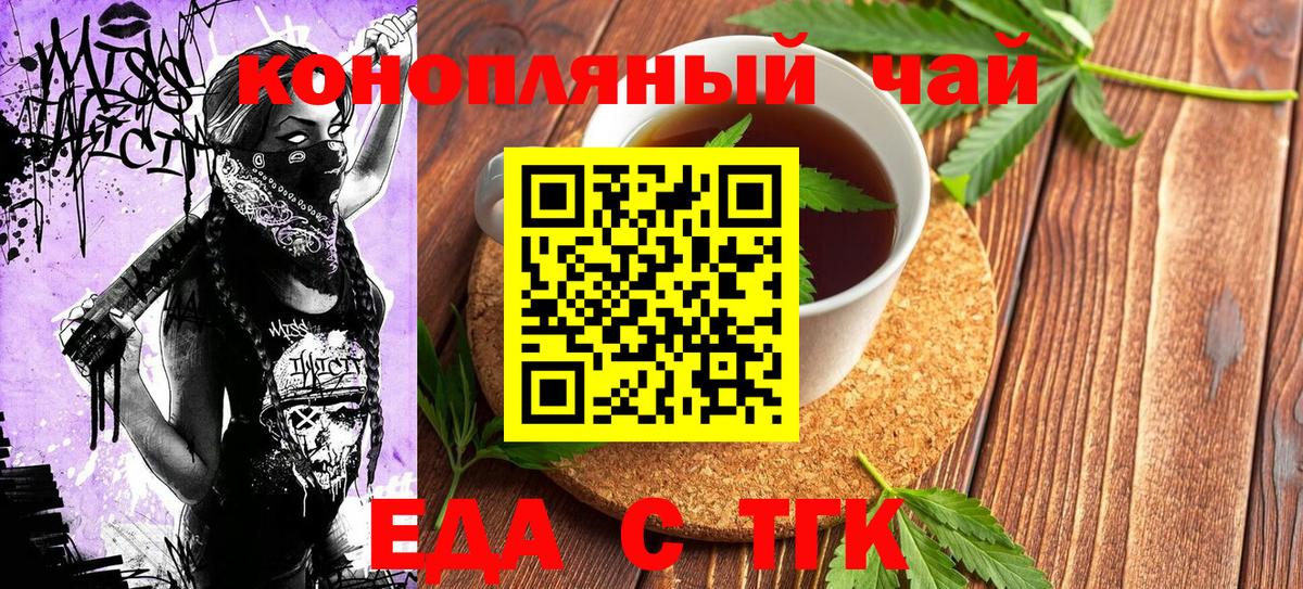 Canna-Cookies марихуана  Вход с VPN  Якутск 