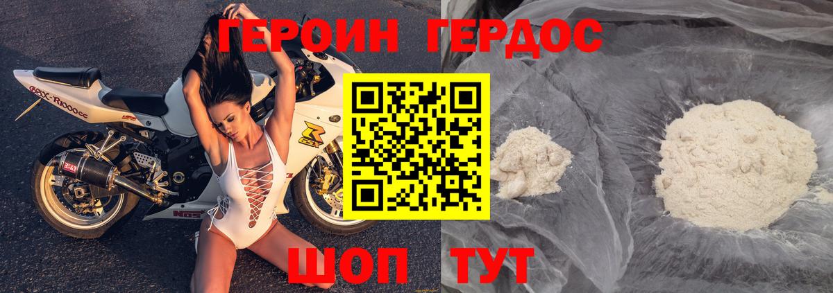 Героин афганец  Вход с VPN  Якутск 