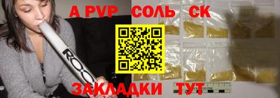 a pvp Аша