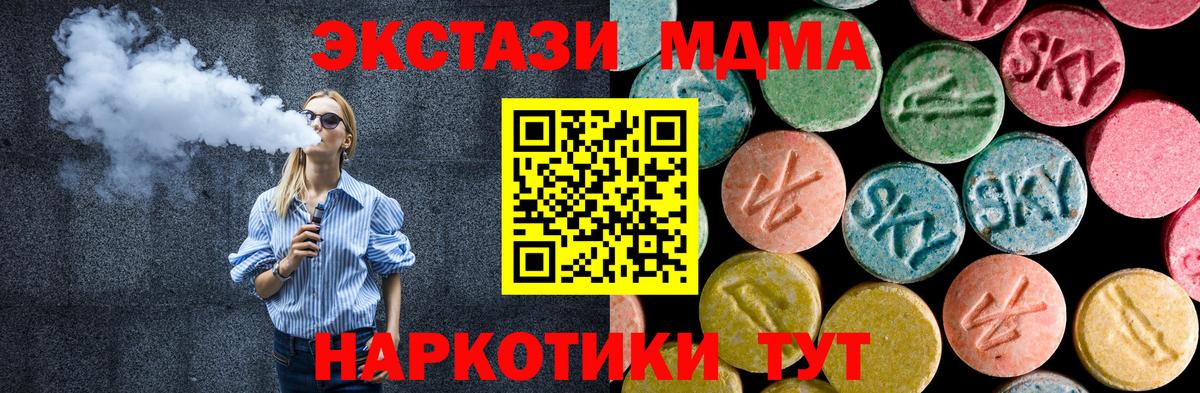 Якутск  МДМА кристаллы  Вход с VPN  MDMA Molly 