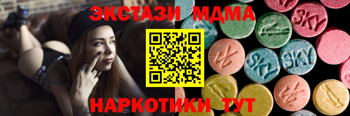 MDMA crystal Якутск