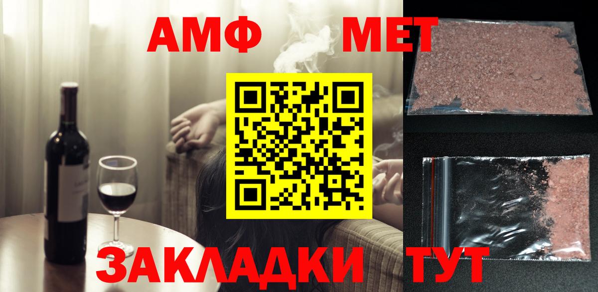 Якутск  Первитин Декстрометамфетамин 99.9%  Вход с VPN  Первитин Декстрометамфетамин 99.9% 