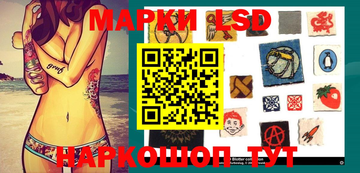 Наркотические марки 1,8мг  Вход с VPN  Наркотические марки 1,8мг  Якутск 