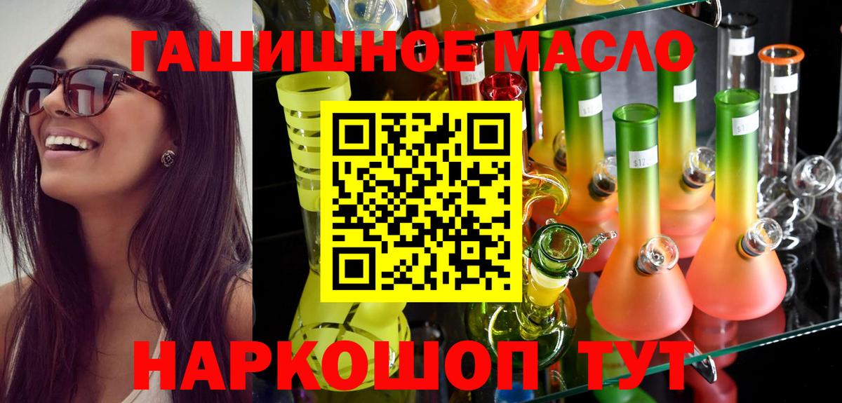 ТГК жижа  Вход с VPN  Дистиллят ТГК Wax  Якутск 