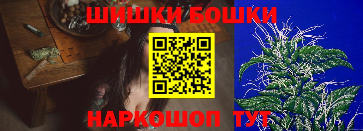 Бошки Шишки Bruce Banner Якутск